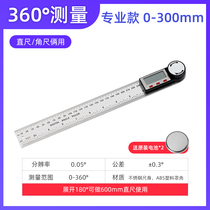 Electronic digital display b angle ruler high-precision multifunctional protractor woodworking industrial angle measuring instrument Wanable angle