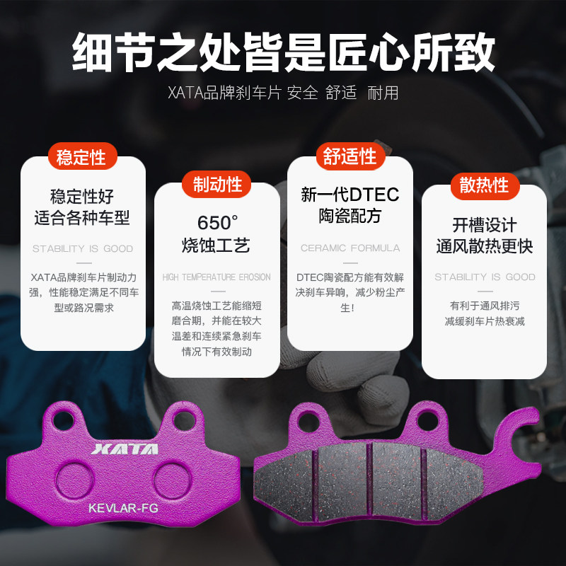 XATA陶瓷刹车片川崎小忍者NINJA400 500 Z250SL EX碟刹皮Z300 400,淘宝优惠券,粉丝福利购,淘宝优惠卷