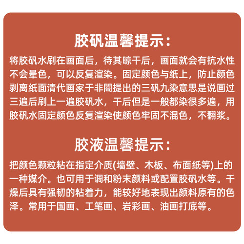 官方旗舰店官网 日本吉祥胶矾水500ML明矾水大瓶装矾水绘画中国画工具胶矾工笔画材料颜彩胶液岩彩颜料透胶液 - 图3