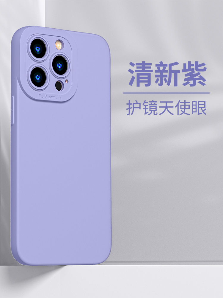 适用于苹果15手机壳14promax硅胶xsmax液态ip7新se2防摔iPhone13天使眼12mini迷你13pro清新紫plus直边xr女男 - 图2