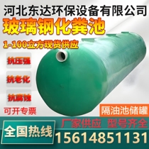 GRP Septic Tank New Countryside Triple thickened 24 6 15 15 20 20 30 30 50 50 75100 finished products