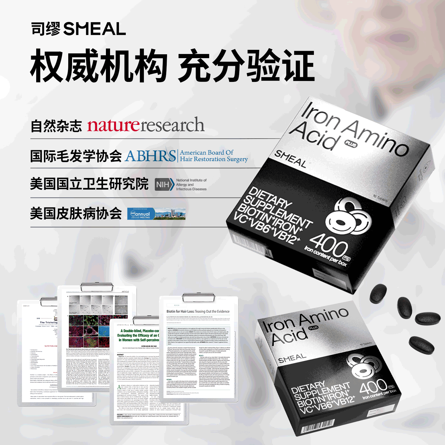 Smeal司缪补铁养发丸生物素防脱发女士护发固发维生素进口6盒周期,淘宝优惠券,粉丝福利购,淘宝优惠卷