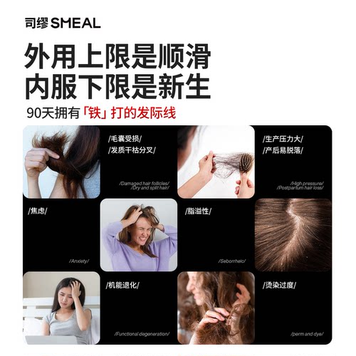 Smeal司缪补铁养发丸生物素防脱女士护发孕妇产后固发维生素进口 - 图0