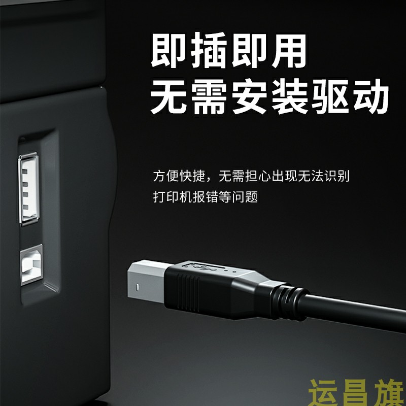 适用于联想M7206W M7208W打印机数据线M7250M7260一体机USB连接线-图0