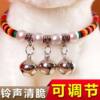 Dog Bell Collar Teddy Teacup Dog Snood