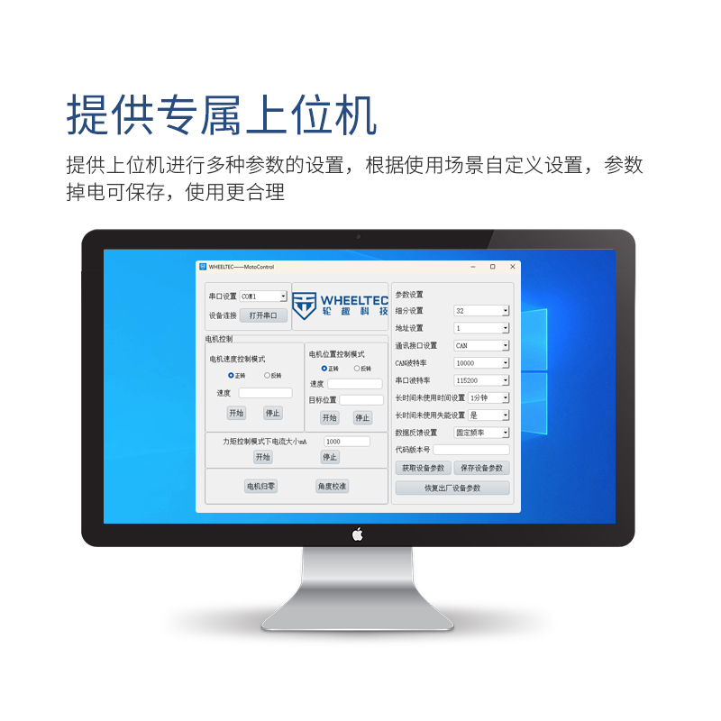 驱控一体步进电机MS42DC内置高精度编码器闭环驱动器带减速器控制 - 图2