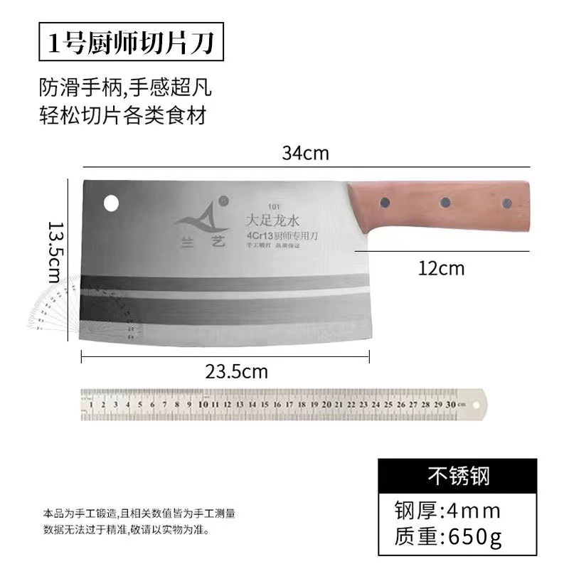 酒店厨师专用不锈钢刀具斩切砍骨切片切菜切肉刀家用厨房轻便套装 - 图3