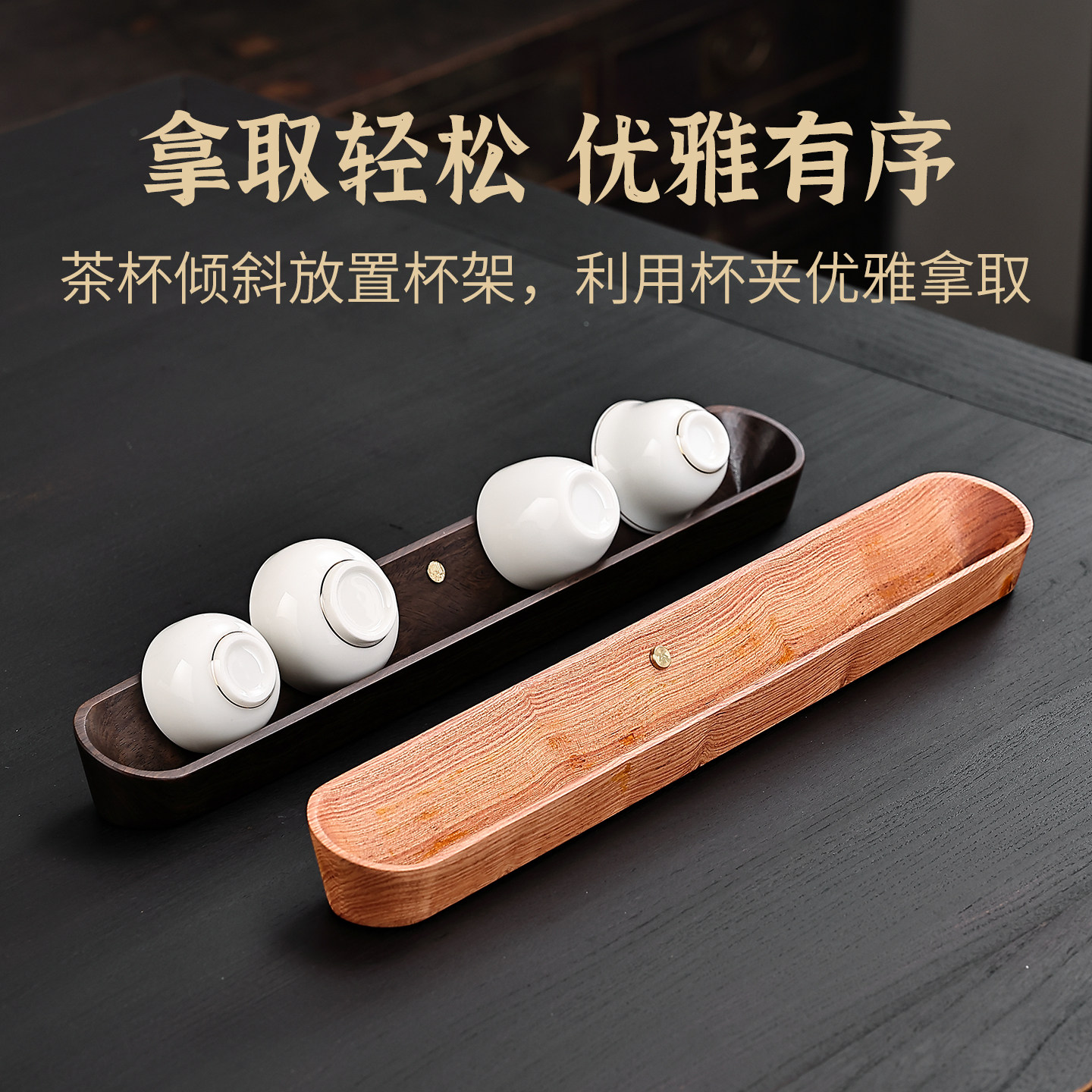 高端茶杯架子茶具收纳架功夫茶具沥水晾杯置物架实木杯托茶道配件,淘宝优惠券,粉丝福利购,淘宝优惠卷