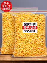 Freeze-dried pumpkin din crushed grain 500g pumpkin dry fruit and vegetable water fruit dry cooking porridge baking children pregnant women snacks