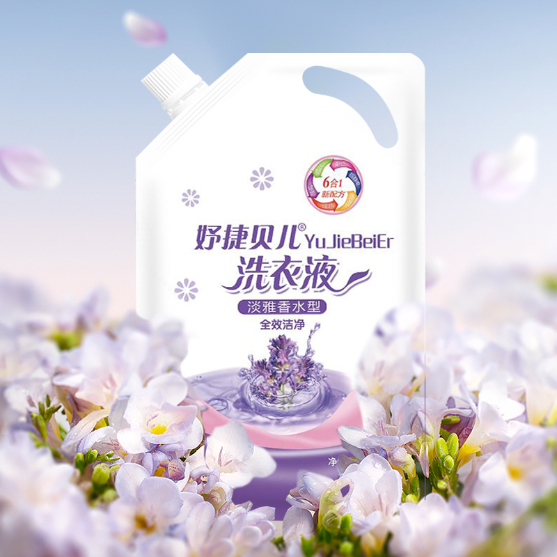 薰衣草香味持久学生内衣裤洗衣液 妤捷贝儿常规洗衣液