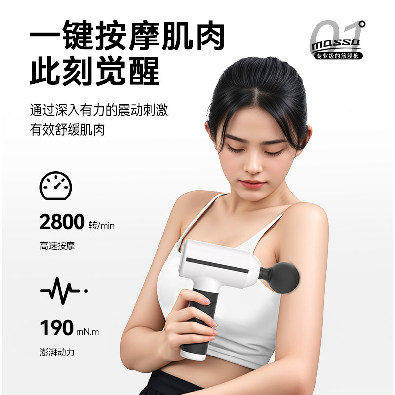 SMOOKY筋膜枪MA07肌肉放松按摩器四档专业级男女电动按摩枪,淘宝优惠券,粉丝福利购,淘宝优惠卷