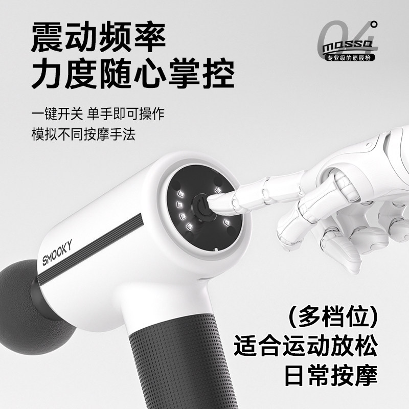 SMOOKY筋膜枪MA07肌肉放松按摩器四档专业级男女电动按摩枪,淘宝优惠券,粉丝福利购,淘宝优惠卷