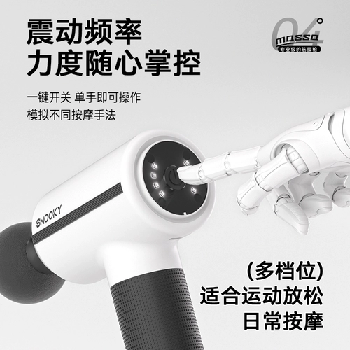 【Все девушки живут в комнате】 Smooky Fascia Gun Muscle Relaxation Massager Professional Grade