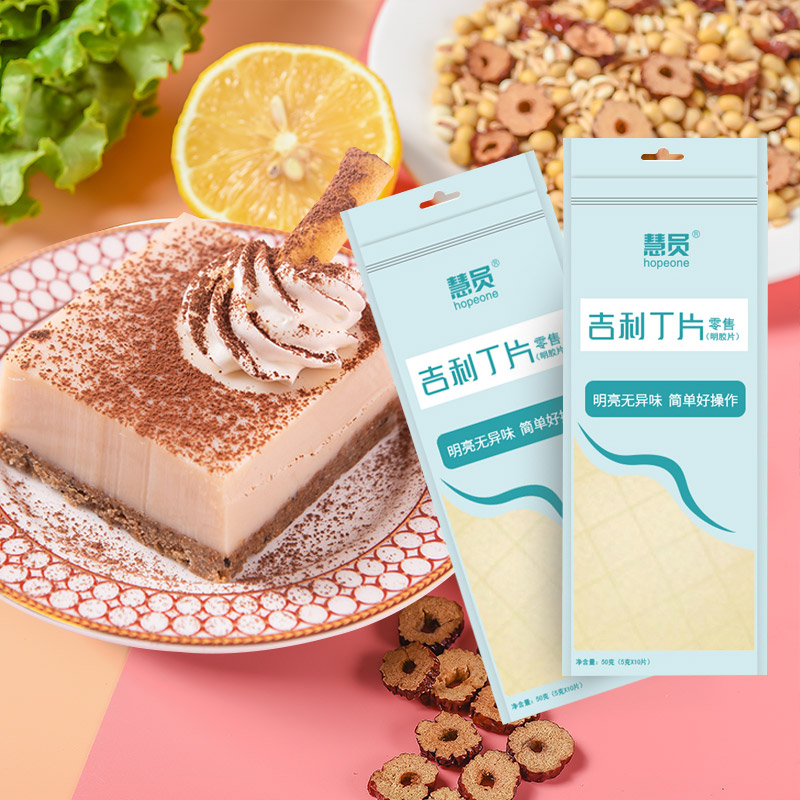慧员吉利丁片50g家用自制奶酪棒材料鱼胶片慕斯蛋糕烘焙明胶片