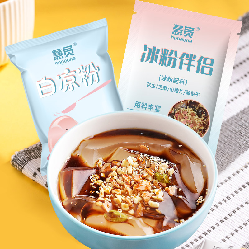 慧员冰粉伴侣160g商用冰凉粉小料红糖糍粑果冻配料摆摊diy自制