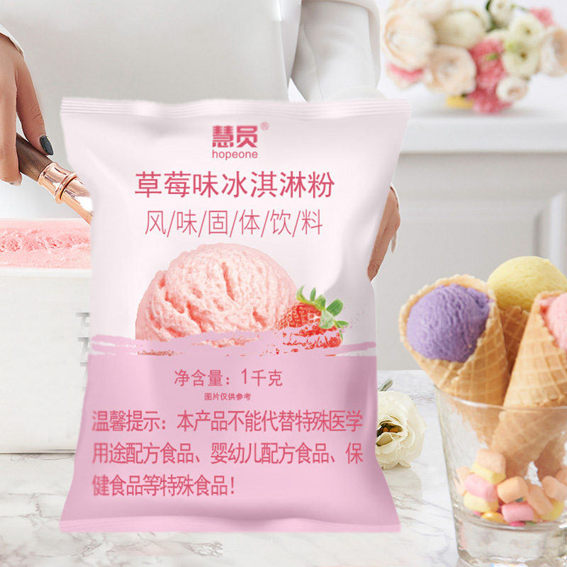 慧员软冰淇淋粉2kg甜筒奶球雪糕冰激凌甜品烘焙家用自制商用批发
