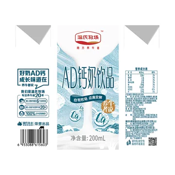 【拍二】温氏牧场AD钙奶200ml*12盒两箱[35元优惠券]-寻折猪