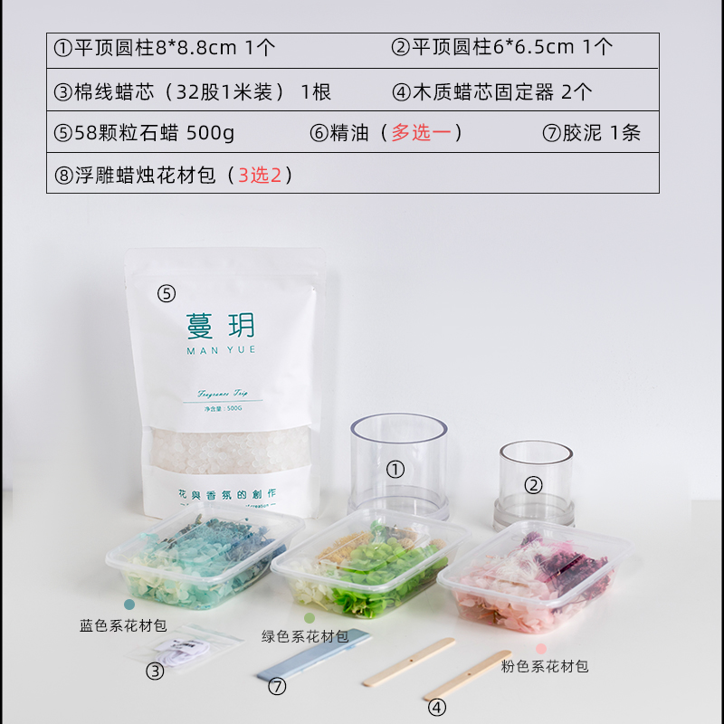 蔓玥手作韩式diy浮雕花香薰蜡烛材料包平顶圆柱PC模具套餐伴手礼-图0