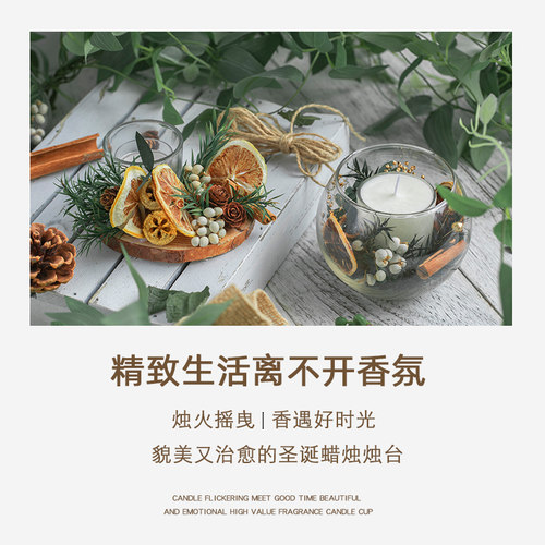 圣诞蜡烛烛台材料包玻璃香薰果冻蜡烛杯容器玻璃圆缸圣诞氛围摆件 - 图1