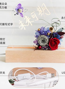 永生花小夜灯diy材料包卧室