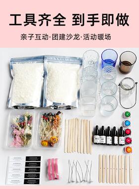 diy香薰蜡杯团建沙龙材料包