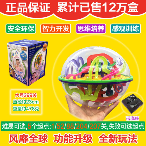 3D立体迷宫球掌上平衡滚珠走珠游戏专注力思维训练儿童益智玩具 - 图3