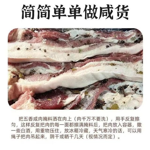 速抢【五香咸肉调料腌料腌猪肉腊肉腌鸡鸭腌鱼家用调料,淘宝优惠券,粉丝福利购,淘宝优惠卷