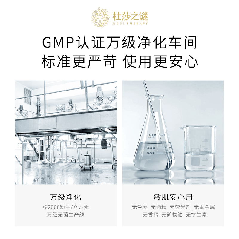 杜莎之谜多重保湿面膜敏感肌玻尿酸补水保湿28ml*5片