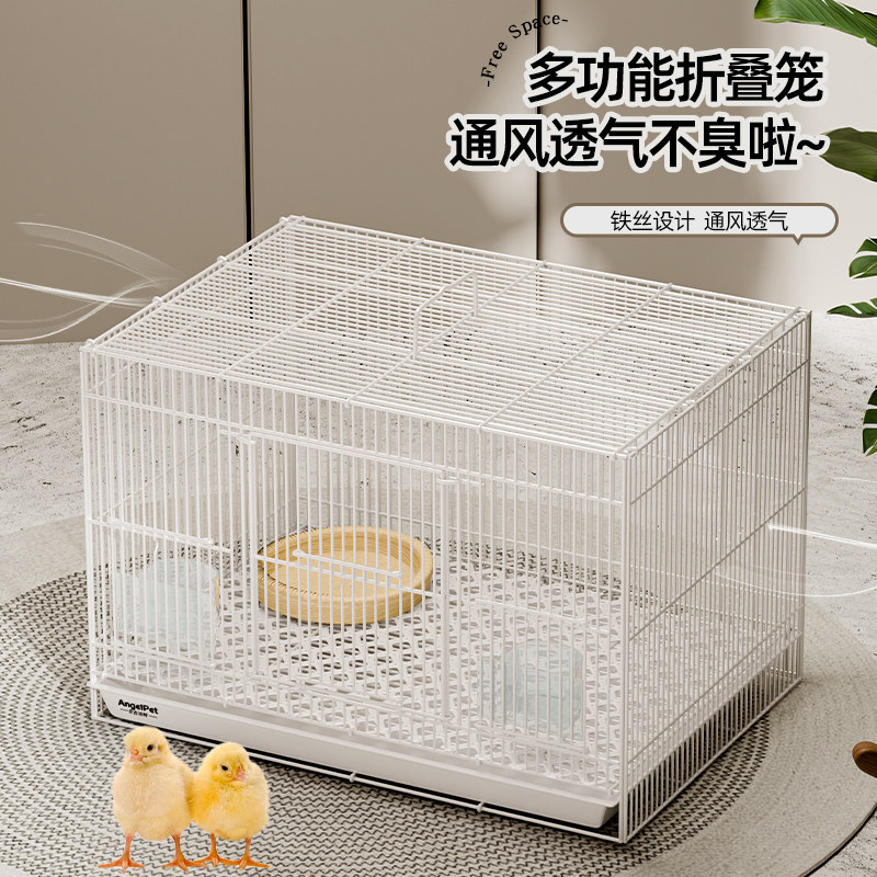 小鸡笼子专用芦丁鸡宠物鸭子家用饲养箱鸭子室内大号养殖外用笼子,淘宝优惠券,粉丝福利购,淘宝优惠卷