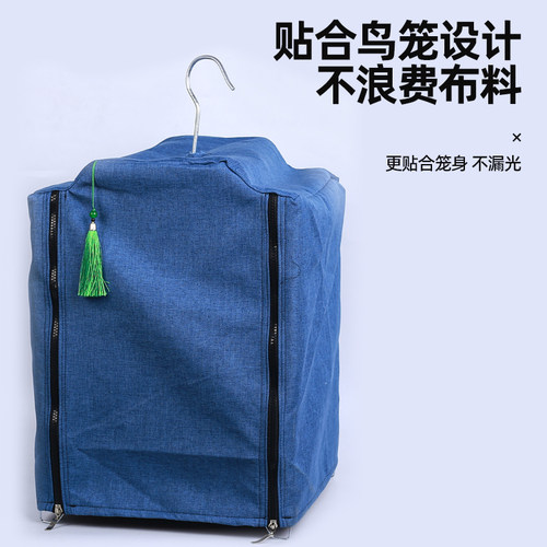 鸟笼衣笼布防蚊夏季笼罩衣八哥画眉鹦鹉用品配件方形保暖遮光高档 - 图2