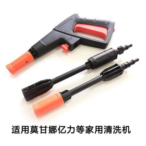 洗车机配件高压水枪家用亿力莫甘娜指南车金属阀门快插水枪头喷枪 - 图0