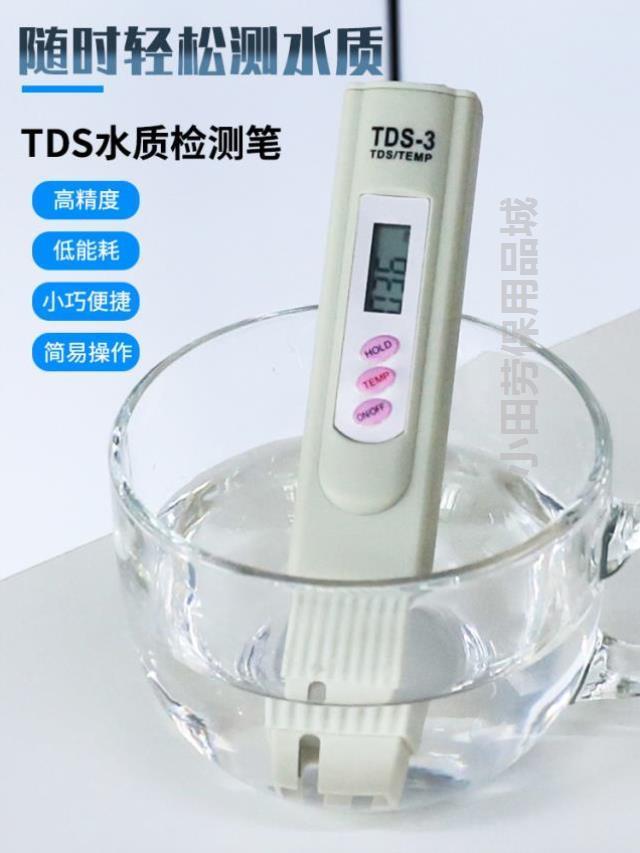 新款TDS水质测试笔tds笔检测工具纯净水测水质笔水温检测器机检测 - 图3