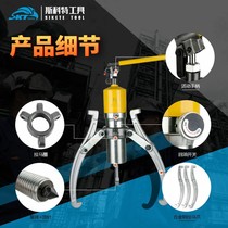 YL integral hydraulic Rama bearing plucking wheel machine two-claw three-claw multi-energy disassembly bearing removal tool triangular pull-code