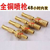 High pressure pump One inch water pipe adjustable fire sprinkler head car wash wash watering green watering watering down watering water gun