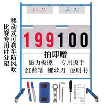 Scoreboard Score Card Badminton Ping-pong V Ball Basketball Football Game Score S Score Three Score Instrumental