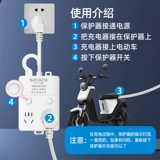 Умный автоматический электромобиль, защитный удлинитель с зарядкой, батарея