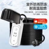 Автоматический электромобиль, умный дорожный водонепроницаемый удлинитель, защита транспорта, 30м