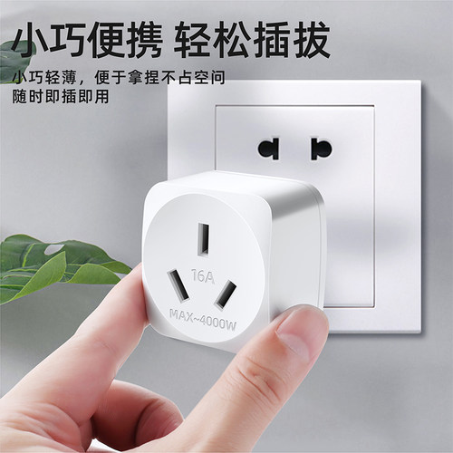 10a转16a空调插座转换器家用多功能16安插头大功率三孔专用插排 - 图3