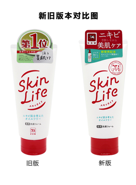 新版cow牛乳石碱祛痘泡沫洗面奶130g  skinlife控油男女洁面160ml