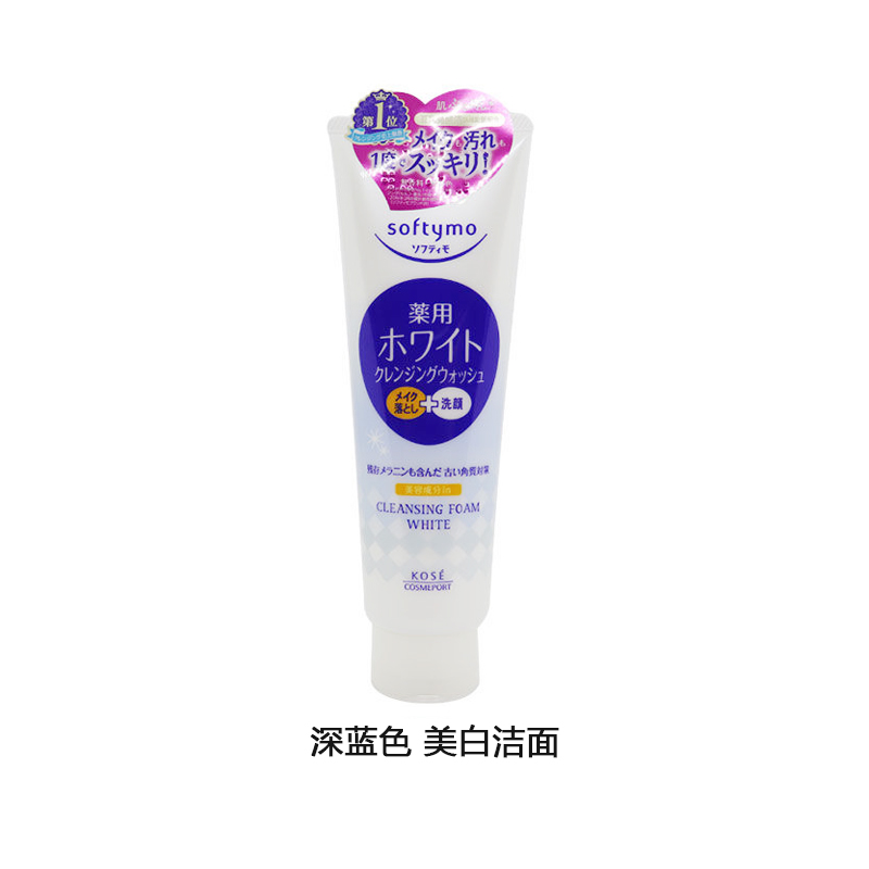 现货 日本KOSE高丝softymo卸妆洗面奶二合一清洁毛孔洁面乳 190g - 图2