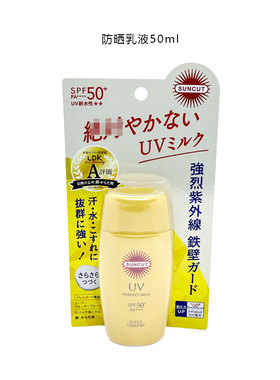 日本进口KOSE高丝suncut小金瓶防晒精华啫喱乳液120g新版