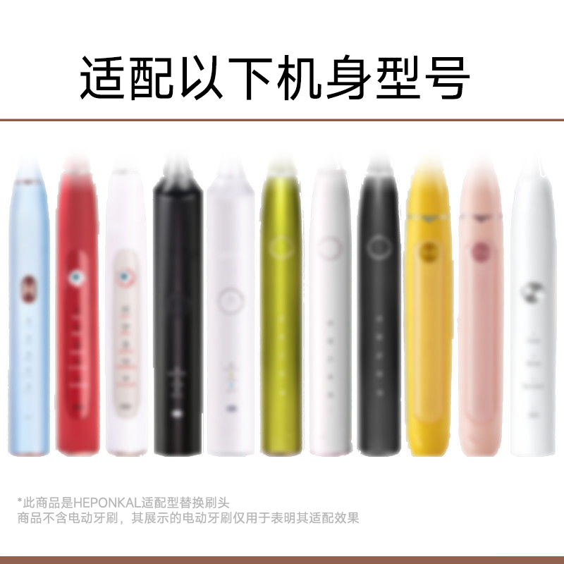 HEPONKAL适配ROAMAN罗曼电动牙刷头T10X-B/T3/T5/V5/T6/T20替换
