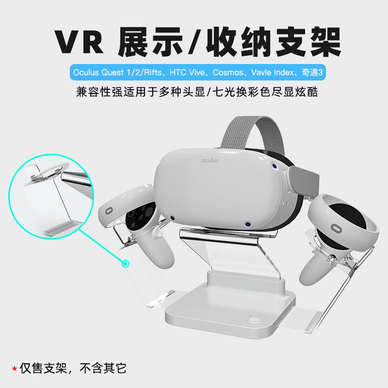 Hibloks适用Oculus Quest 2桌面VR眼镜展示架pico neo3手柄头显充电底座支架磁吸充电可调节收纳架支撑摆放架-图1