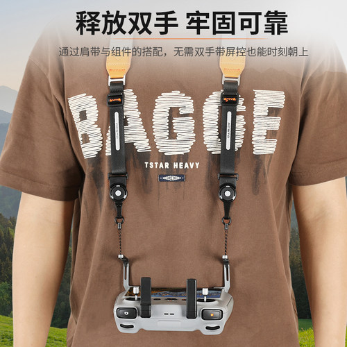 适用于DJI大疆flip/mini 4/5pro/Air 3s/mavic3带屏RC2/rc遥控器背绳子平衡挂绳带 - 图1
