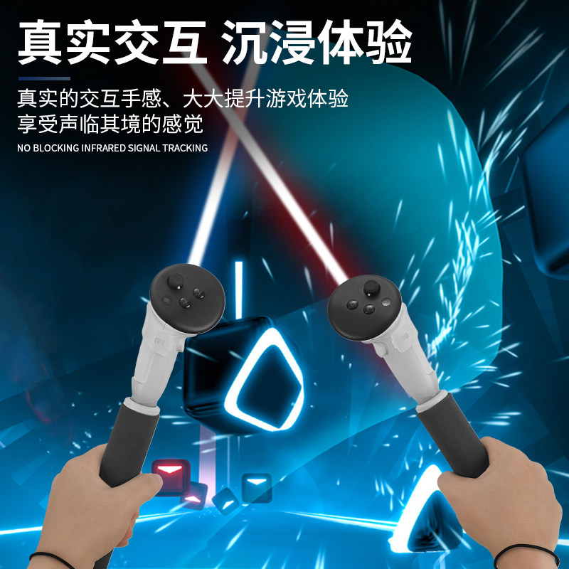 Hibloks适用Meta quest3节奏光剑手柄延长杆手柄控制器双手柄长短棍网球拍皮划艇VR握把配件_虎窝淘