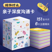 Parent-child Depth Communication Card Improvement Relations Cognitive Cards Early Education Toys Interactive Games Young Childrens Table Tours Juvenile