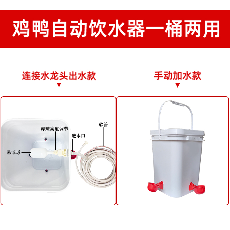 小鸡喝水饮水器全自动喂水器鸡用冬天喝水器家禽养殖鸭鹅用品神器