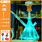 Приходите к горшке с сигаретами с водой Полный комплект батончика бутылки с сигаретом ktv Ночной пузырьковый рукав плюс мультибулочный акриловый дом со светом