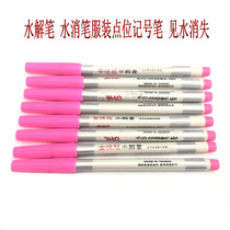 Hydrolysis pen YouTuo hydrolysis pen water racquer clothing spot marker pen see water disappearing fade pen