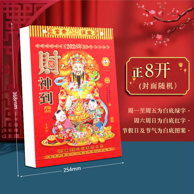 2026 New Old Yellow Calendar Wall Calendar